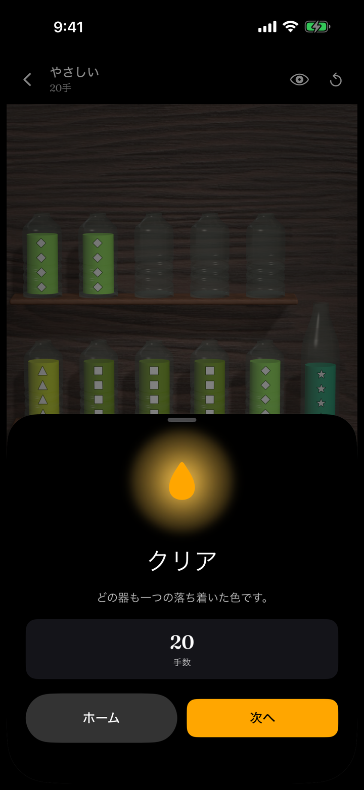 A solved board with the win sheet, every vessel one colour